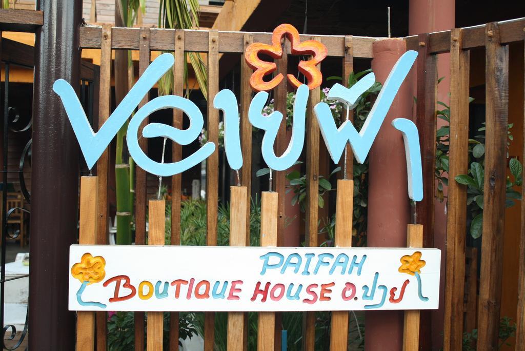 מלון Paifah Boutique House מראה חיצוני תמונה